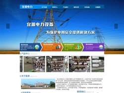 江苏宜源电力设备有限公司
