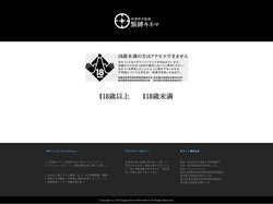 | 緊縛桟敷キネマ館 杉浦則夫監修 |