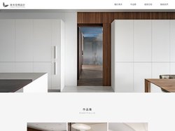 青禾空間設計