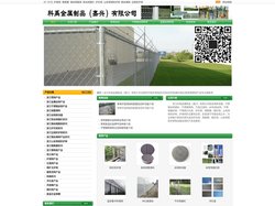 浙江防护网|铁丝网|不锈钢丝网|金属筛网|围栏--科禹金属制品（嘉兴）制品有限公司