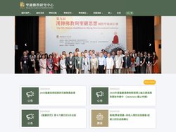 聖嚴佛教研究中心