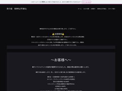 釣り船　琉神丸(元平海丸) | 釣り船、遊漁船、漁業 | 新潟県上越市名立区名立小泊