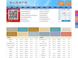 衡山房地产网-衡山房产网-衡山二手房