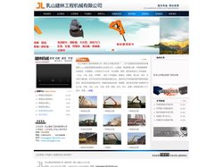 建林机械|乳山通达机械|乳山建林工程机械有限公司