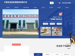 宁夏楼承板厂家_宁夏彩钢复合板批发_C/Z型钢_宁夏彩钢活动房安装_银川彩钢板价格-宁夏巨龙发彩钢结构有限公司