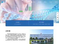 阜阳欣奕华制药科技有限公司