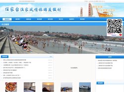 任家台渔家风情旅游度假村