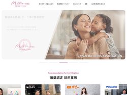 日本マザーズ協会 公式サイト