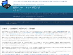 遺骨ペンダントって縁起が良くない？