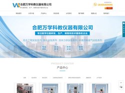 合肥给水系列_合肥排水/固体系列_流体力学实验系列-合肥万学科教仪器有限公司