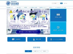 国立遺伝学研究所ABS支援室 – 大学等の海外遺伝資源の円滑な使用を支援