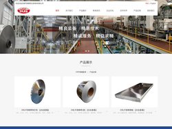 无锡环胜精密合金材料有限公司