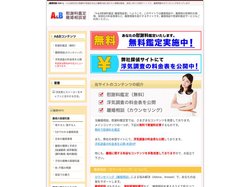 離婚相談－１分で離婚慰謝料の額を計算！無料です