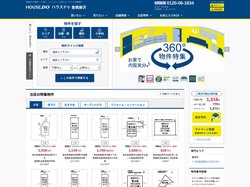 【ハウスドゥ  豊橋藤沢】豊橋市の地域密着型 不動産情報サイト