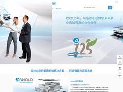 德国Arnold阿诺德汽车用精密紧固件紧固系统进口精密螺钉螺丝生产厂家