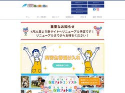 一般社団法人 東京都民間保育協会