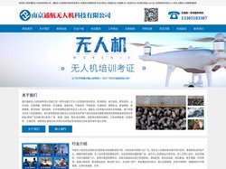 无人机培训,无人机航拍,无人机表演,无人机考证,南京通航无人机科技有限公司