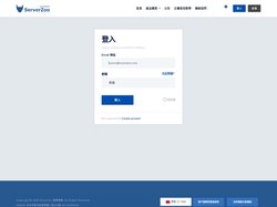登入 - ServerZoo 帳務客服