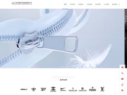 江苏鸿萌科技 - 专业服装辅料制造服务，品质拉链纽扣供应商