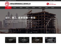 长沙加固_湖南碳纤维加固公司_建筑结构加固-湖南省中鹏加固建筑工程有限公司