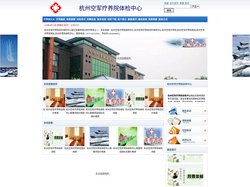 杭州空军疗养院|杭州空军疗养院电话-杭州空军疗养院对外体检中心