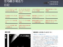 住宅展示場巡り日記 |