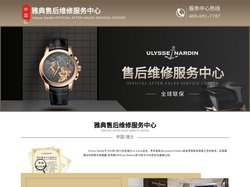 深圳雅典维修中心_深圳雅典售后_深圳雅典维修点-深圳雅典服务中心