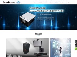 深圳市研科数码有限公司/研科智能-票据打印机专业制造商