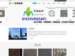 致力于生产筛网,不锈钢筛网,不锈钢丝网,金属丝网,方孔网,工业用金属丝编织方孔筛网厂家 - Powered by Dou