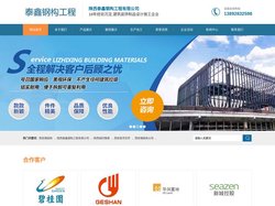 西安不锈钢栏杆-铁艺栏杆-陕西临时围墙-钢结构公司-陕西泰鑫钢构工程有限公司