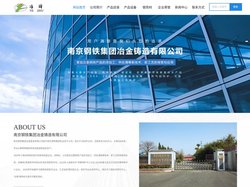 南京钢铁集团冶金铸造有限公司
