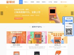 星驿付pos-星驿付代理-国通星驿付网站