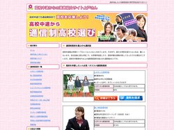 高校中退を考えている人は通信制高校と専門学校