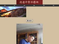 赵连中紫砂_赵连中紫砂壶_赵连中紫砂艺术
