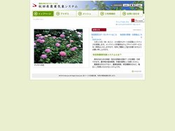 秋田県農業気象システム