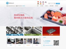 深圳市世纪永合精密模具有限公司