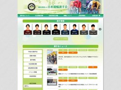 一般社団法人日本競輪選手会