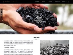 官田烏金｜循環經濟的領導品牌