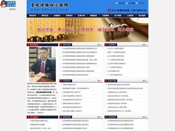 娄底律师 娄底知名律师 娄底法律顾问 娄底律师向宗银电话13873850732-法律资料网