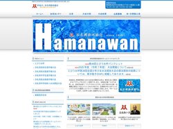 NPO法人浜名湾游泳協会