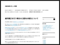 虫歯治療の正しい知識