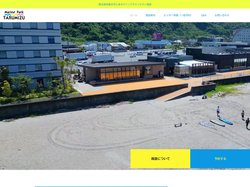 マリンパークたるみず | 垂水市 マリンスポーツ |  鹿児島県垂水市浜平2058-3