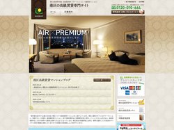 港区の高級賃貸専門サイト【仲介手数料無料物件多数】