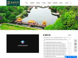 赣州市南康区城市建设发展集团有限公司