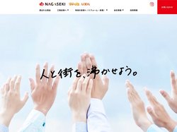 エコ住宅・エコリフォームのナガセキトーヨー住器（北杜市 甲斐市）