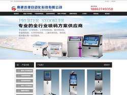南通喷码机-激光喷码机-南通睿捷自动化科技有限公司