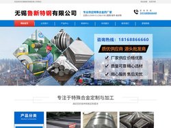 3Cr2W8V圆钢_Cr12MoV锻件_H13板材-支持定制-无锡鲁新特钢有限公司