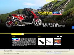 機車排氣管, 避震器, 懸吊系統及ATV零件開發 - 風之集實業有限公司