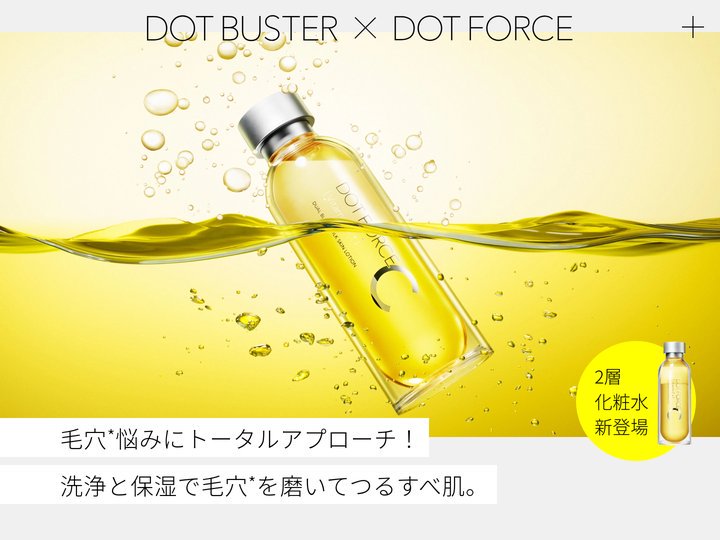 【公式】DOT BUSTER × DOT FORCE (ドットバスター × ドットフォース) | 毛穴悩みにトータルアプ