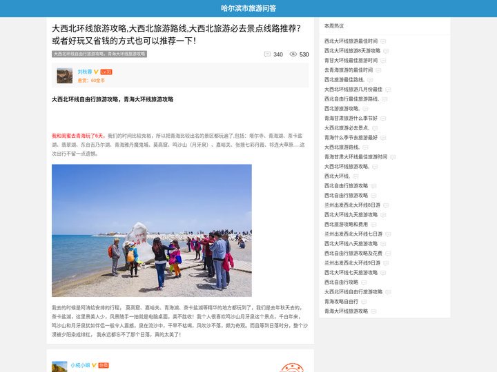大西北环线自由行旅游攻略，青海大环线旅游攻略(8天游)旅游路线必去景点,西北游自由行最佳旅游路线